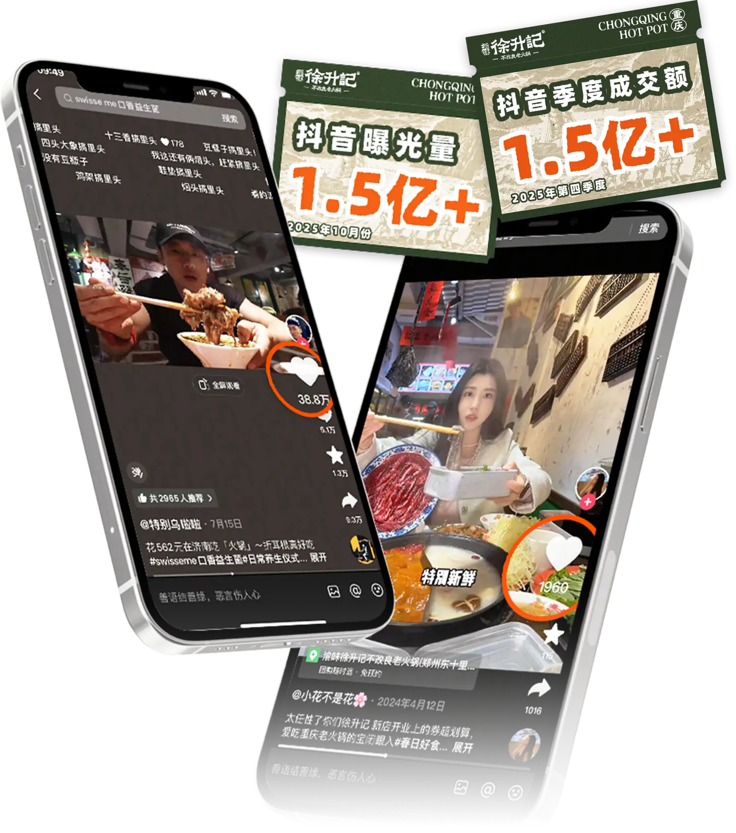 百万达人至门店打卡-徐升记