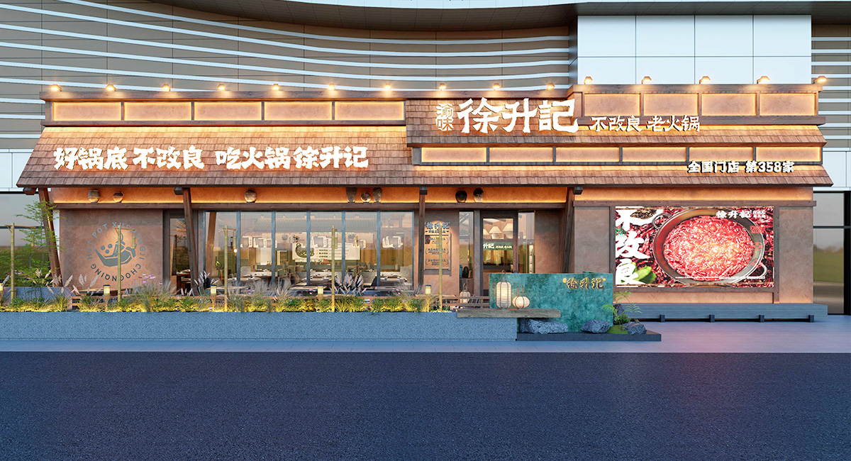 3.0版本（以济南山师店、济南万虹店为标准）