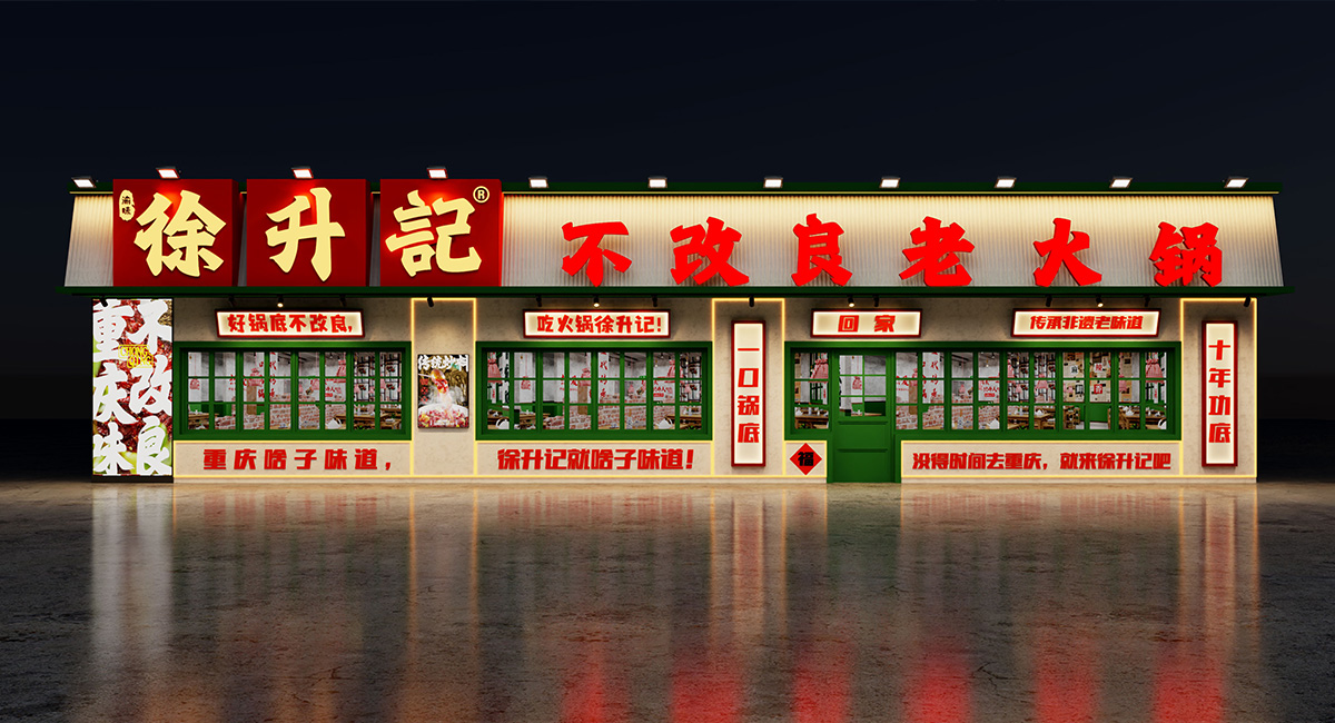 1.0版本（以济南东八区店为标准）