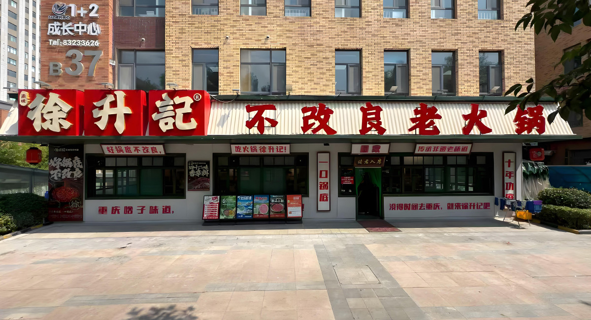 1.0版本（以济南东八区店为标准）