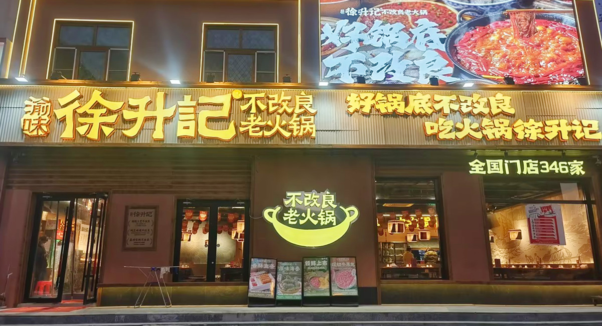 2.0版本（以廊坊胜芳大华新都店为标准）