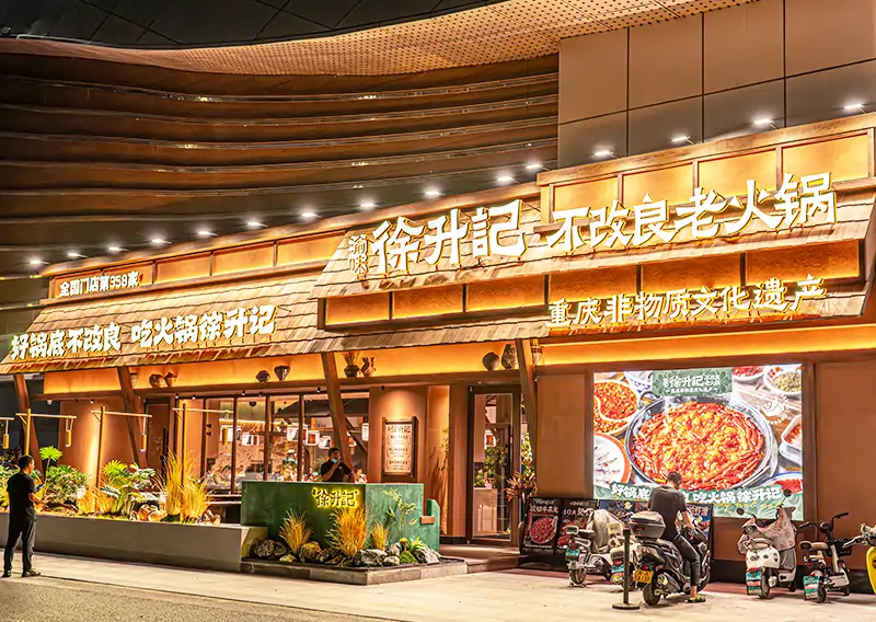 2024年12月突破300家店