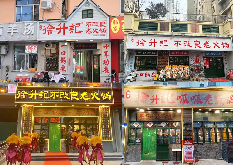 2023年3月直营连锁化