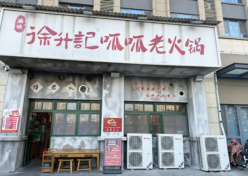 2022年11月首店惊艳