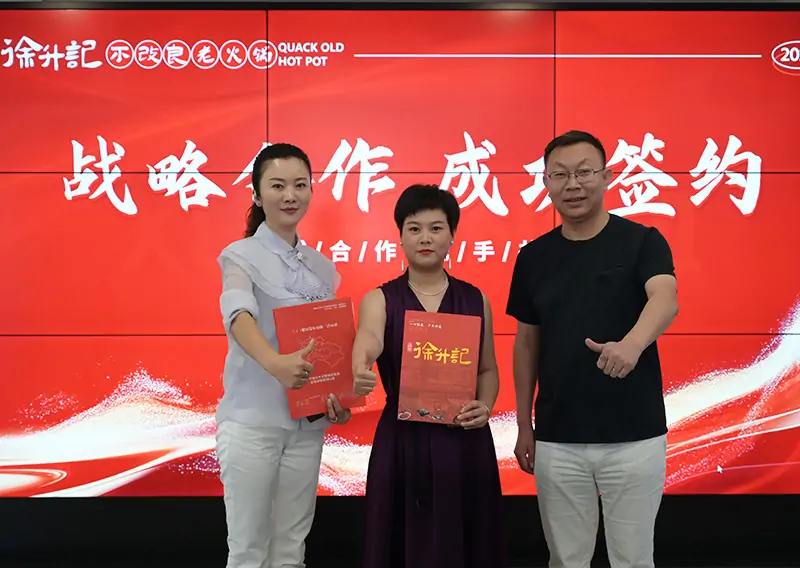 2023年6月加盟开启