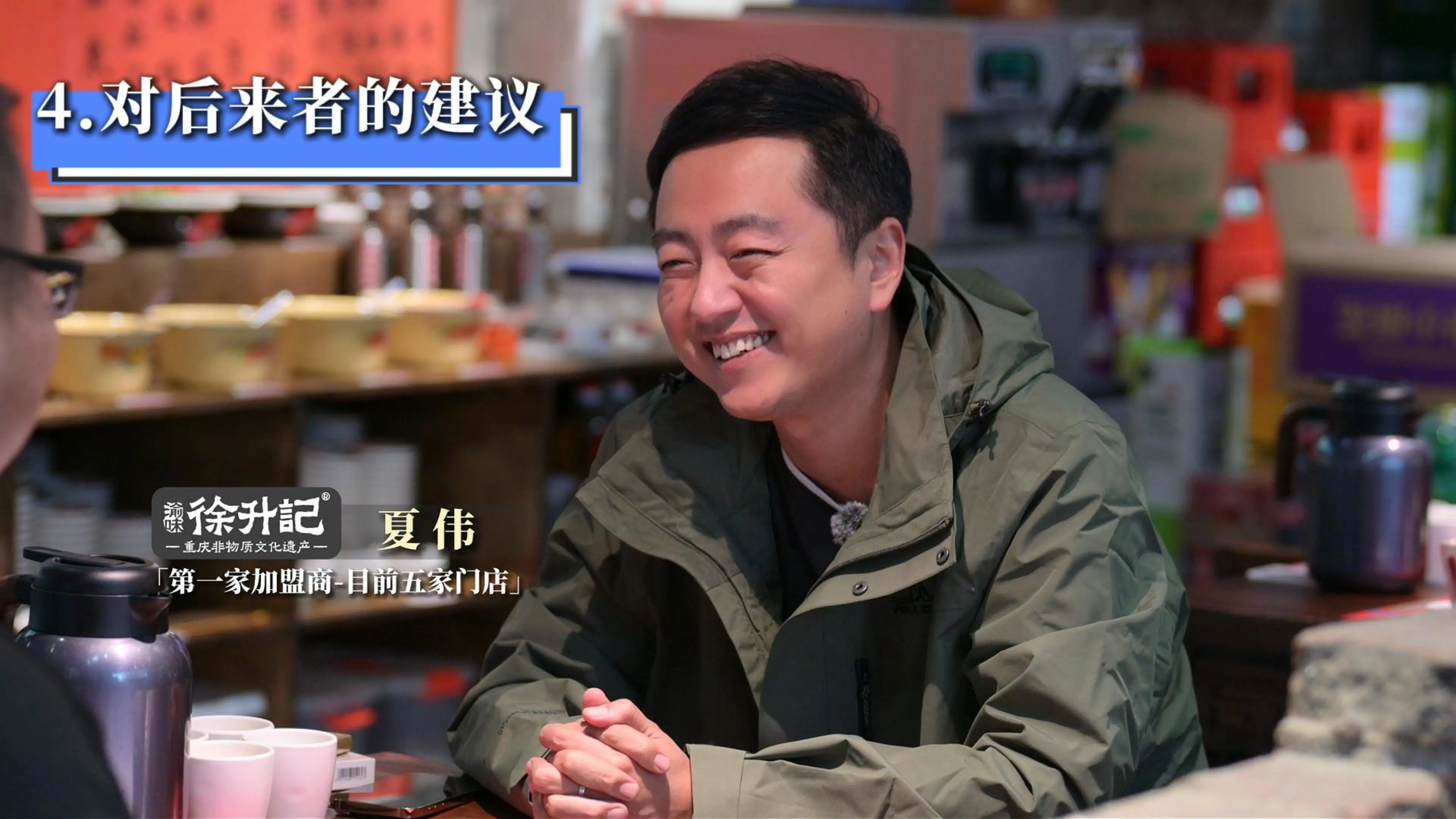 对后来的建议