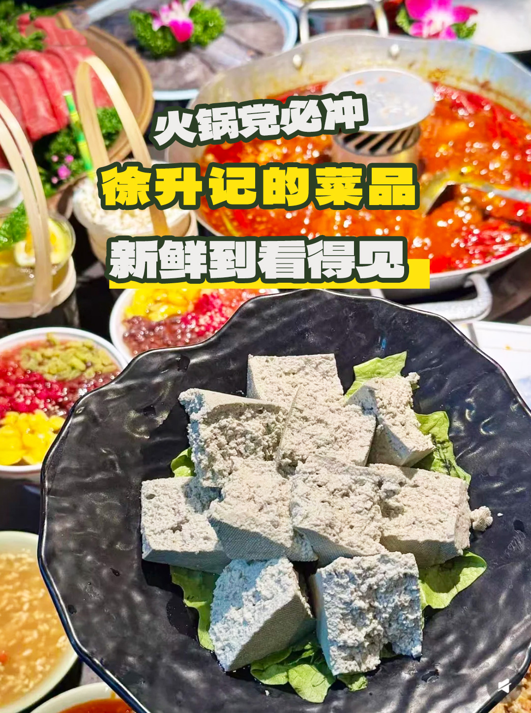 地道口味筑壁垒，渝味徐升记以“三大不改良”深耕重庆火锅赛道