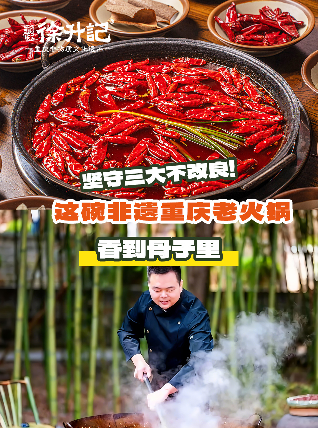 现在开一家火锅店还能赚钱吗？渝味徐升记解锁火锅加盟盈利新密码