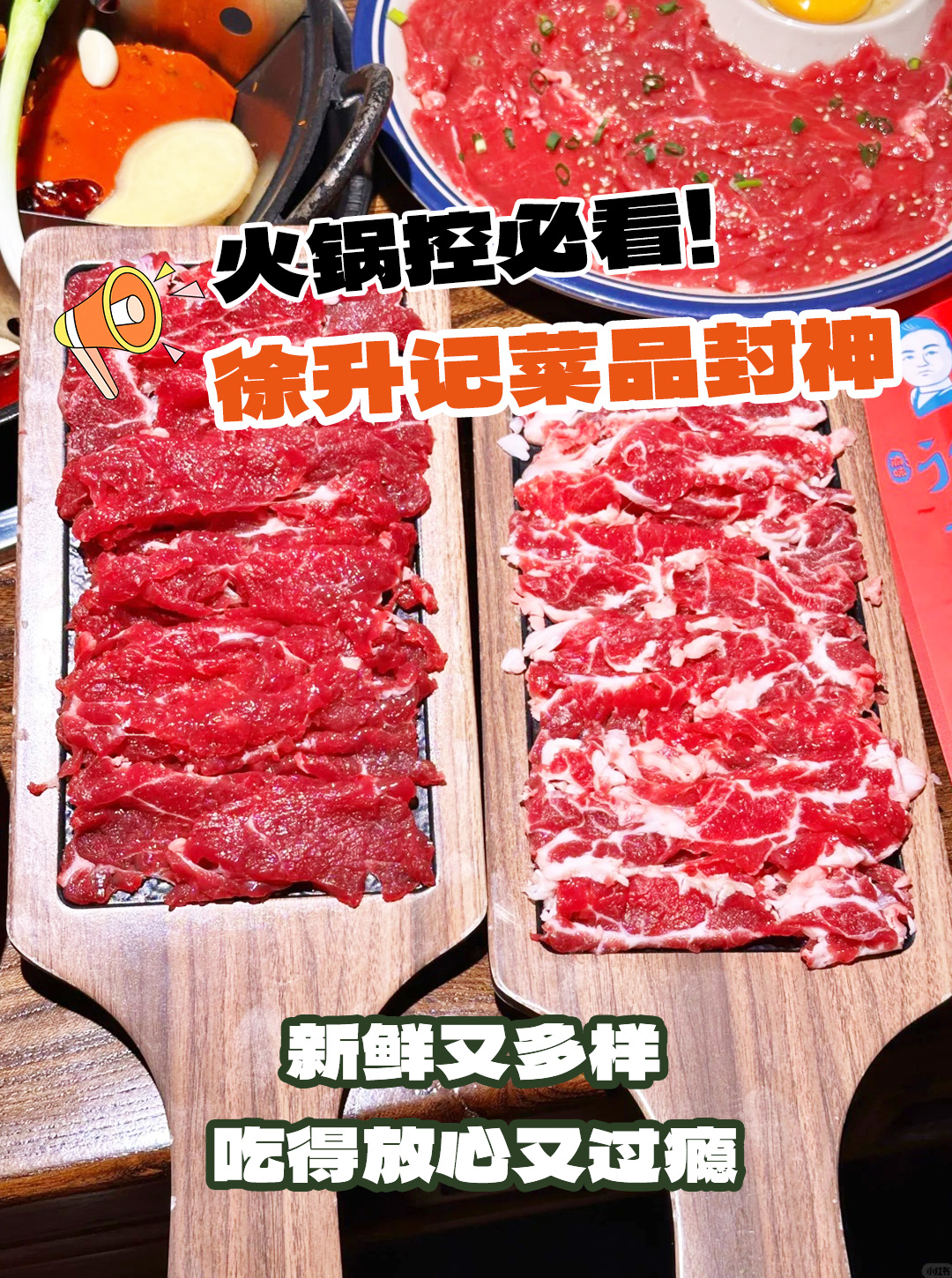 非遗加持+三大不改良，渝味徐升记火锅凭硬核产品力，为加盟商筑牢盈利根基