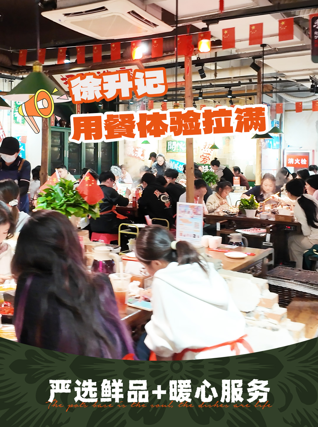 长期盈利导向,渝味徐升记火锅持续赋能,与加盟商共赴长远发展
