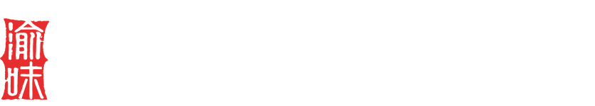 徐升记
