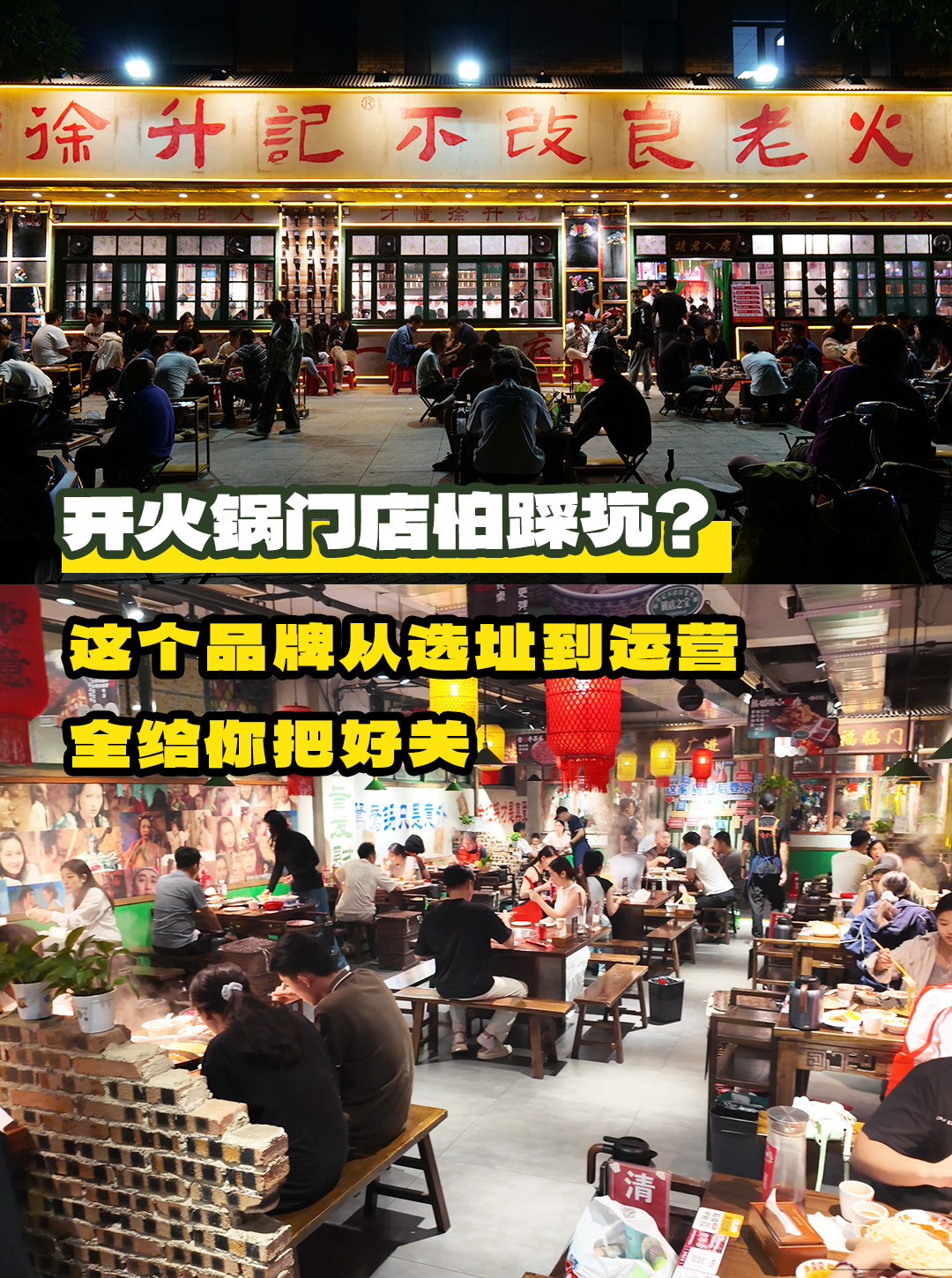 拒绝火锅赛道同质化内卷 徐升记靠“三大不改良”守住重庆老火锅根脉